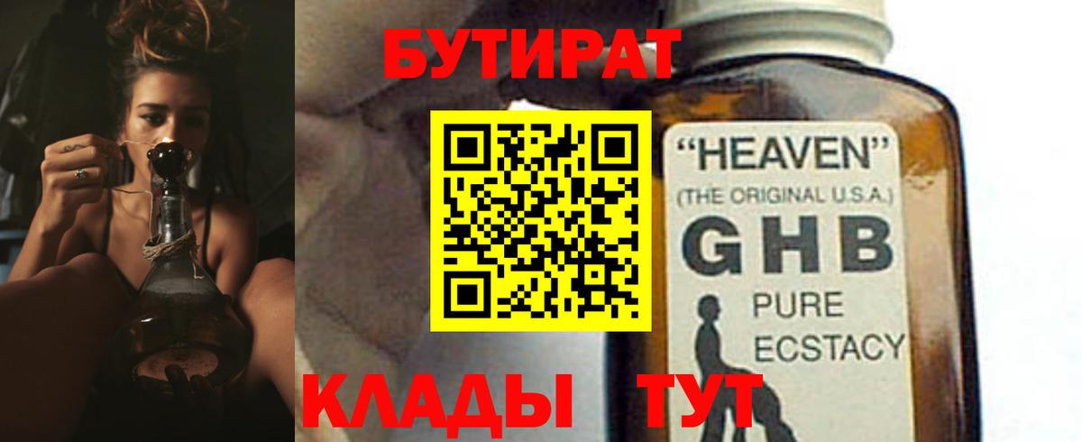 БУТИРАТ оксана  Бутират  Нальчик  Вход с VPN 