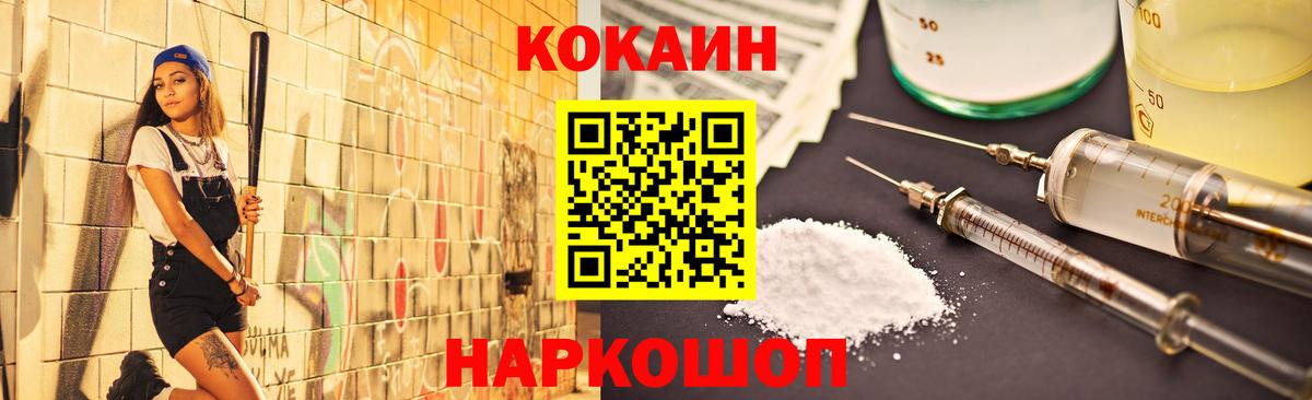 Cocaine FishScale  Кокаин Колумбийский  наркота  Вход с VPN  Нальчик 