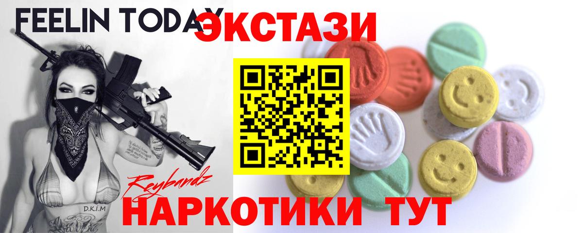 Ecstasy MDMA Нальчик