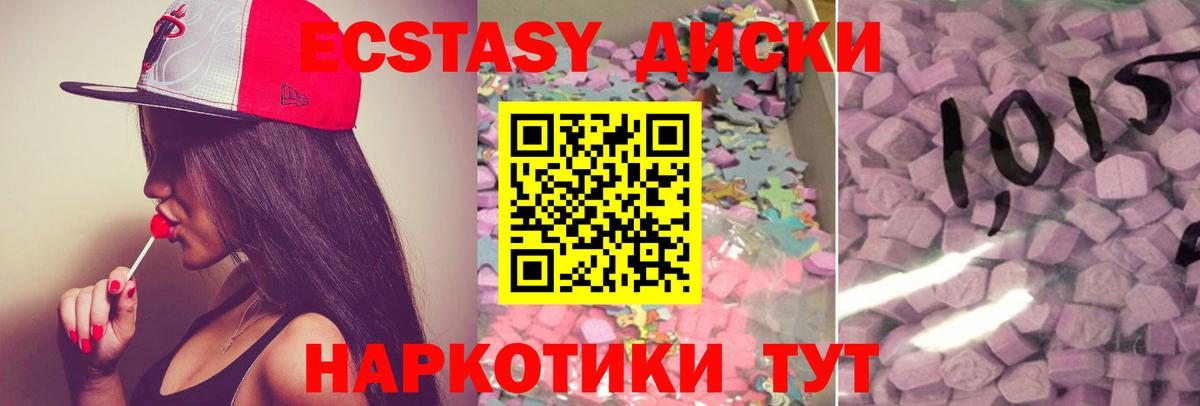 Нальчик  ЭКСТАЗИ Punisher  Ecstasy  Вход с VPN  ЭКСТАЗИ mix 