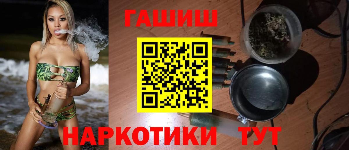 ГАШИШ Cannabis Нальчик