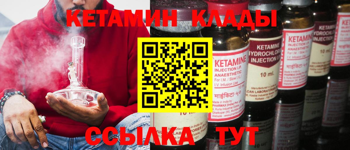КЕТАМИН VHQ Нальчик