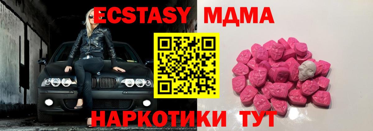 МДМА crystal  Вход с VPN  MDMA  Нальчик 