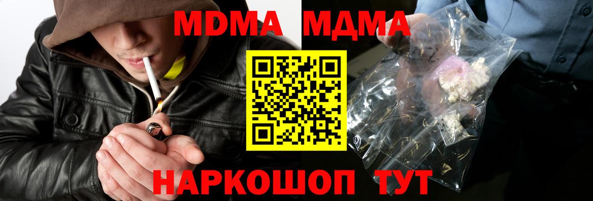 MDMA молли Нальчик