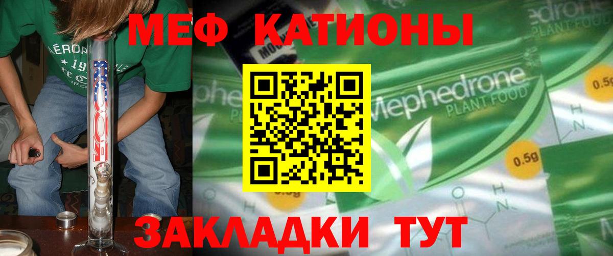 Меф мяу мяу кристаллы Нальчик
