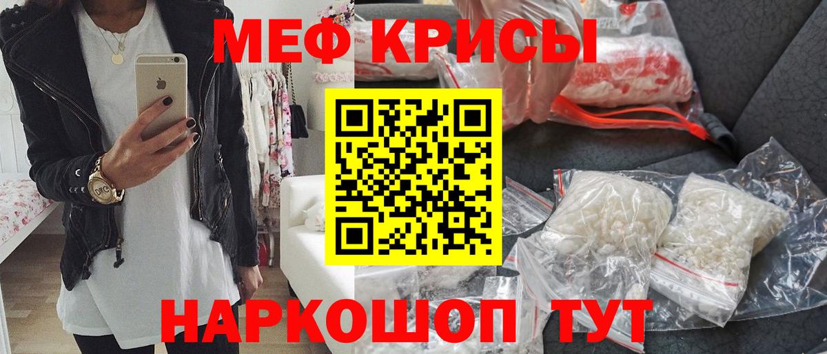 МЕФ мука  МЯУ-МЯУ  Нальчик  Вход с VPN  МЕФ  МЕФ VHQ 