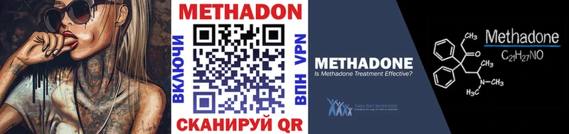 Метадон methadone  закладка  Нальчик 