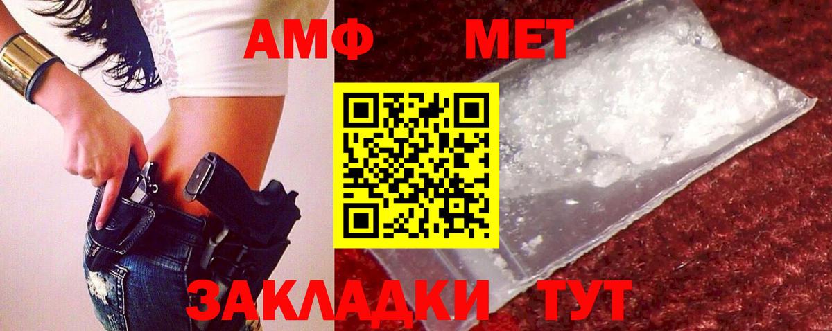 Нальчик  Первитин  Вход с VPN  Первитин витя 