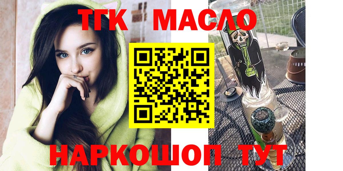 ТГК Wax Нальчик